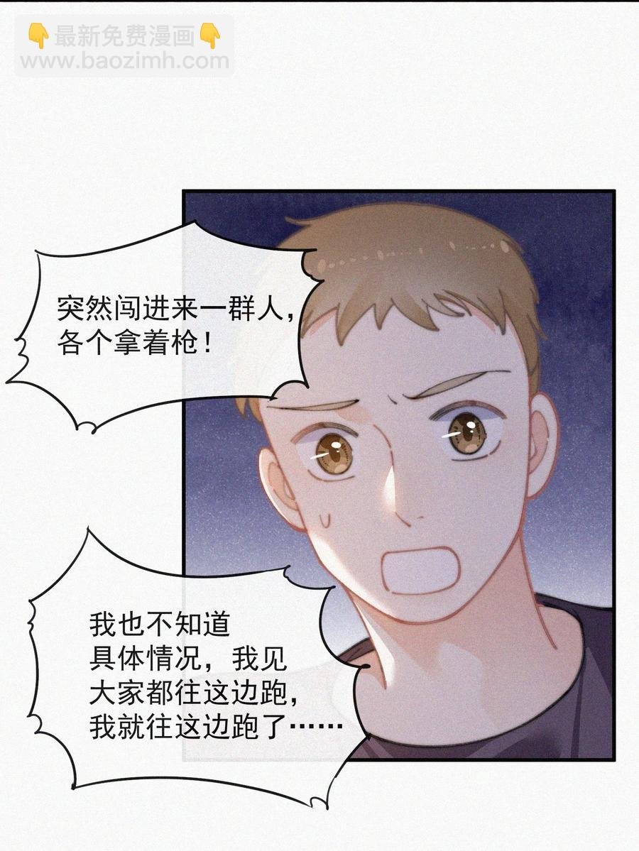 066 危机来临