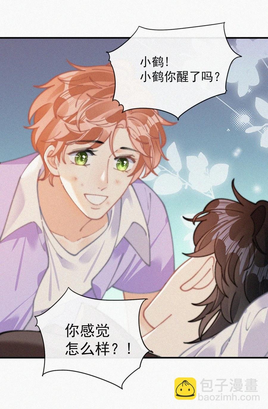 067 别哭……