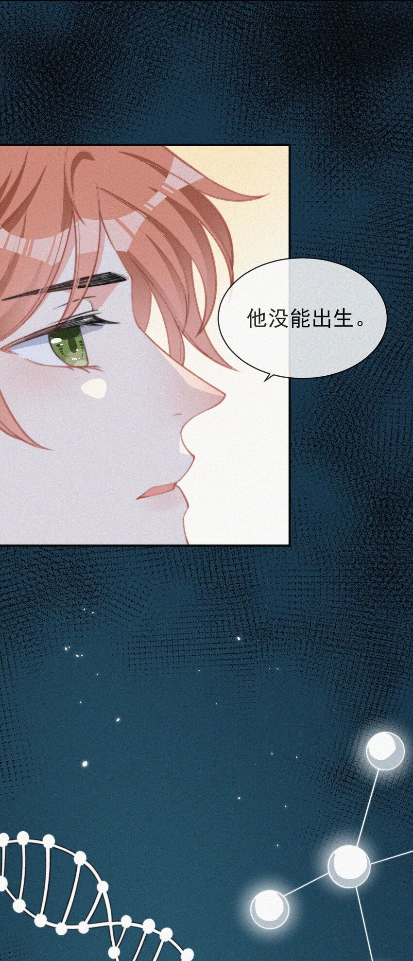 006 夭折的孩子