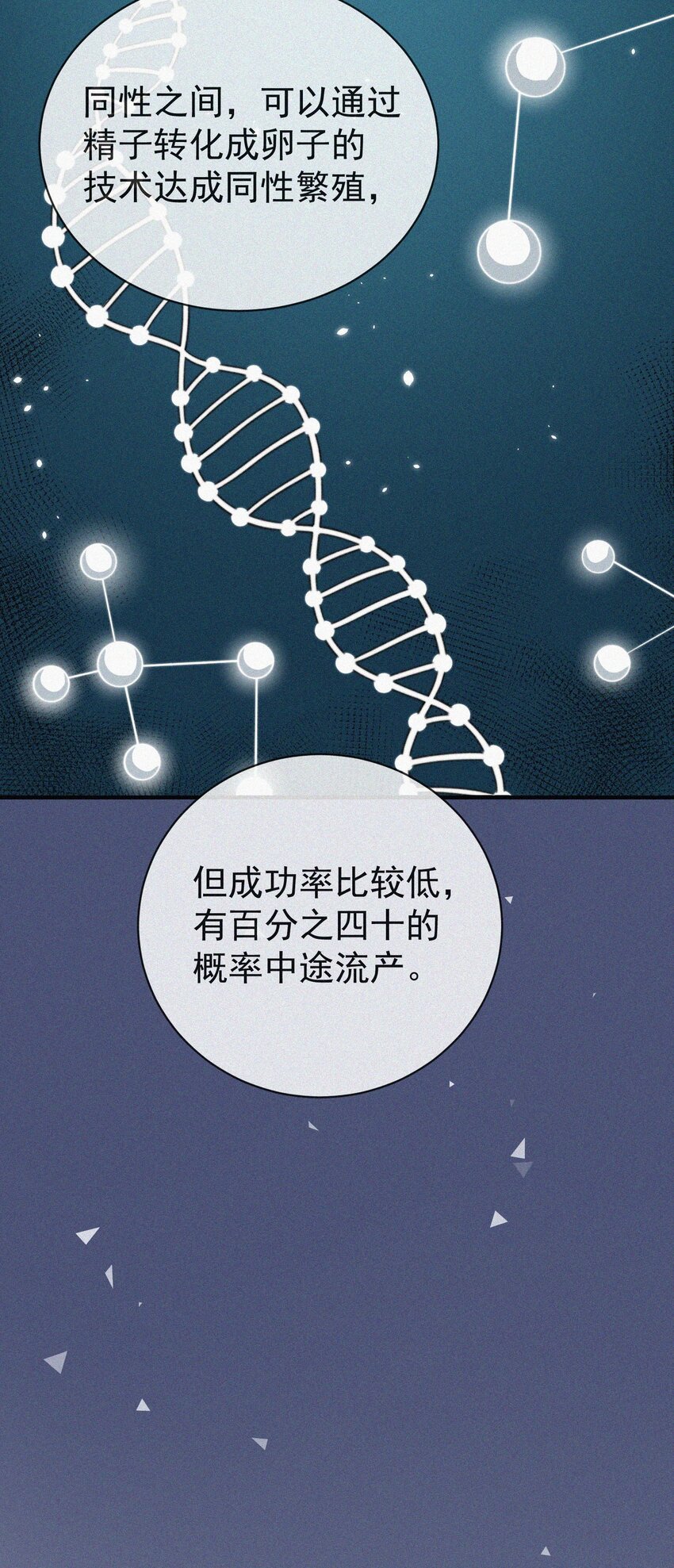 006 夭折的孩子