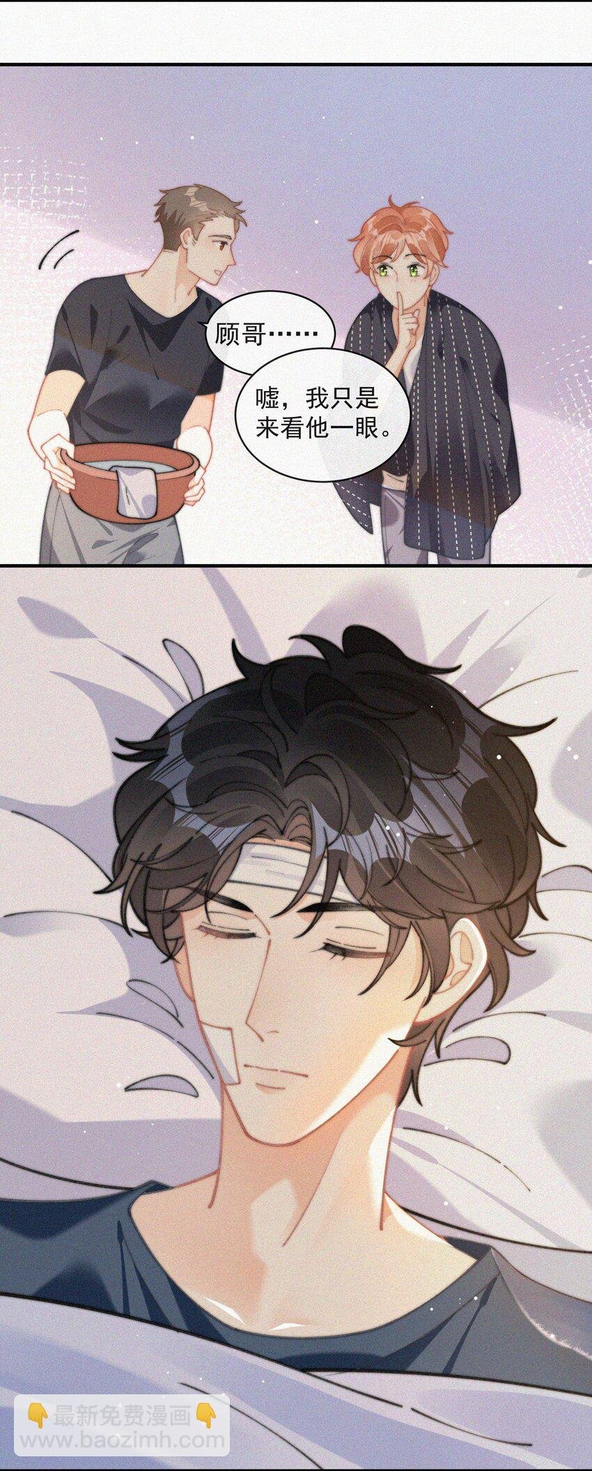 069 三人修罗场