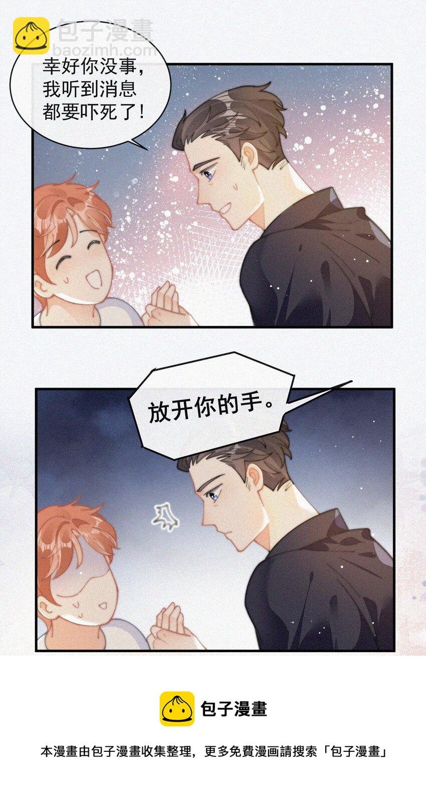069 三人修罗场