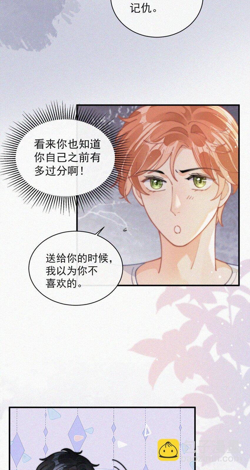 071 因祸得福