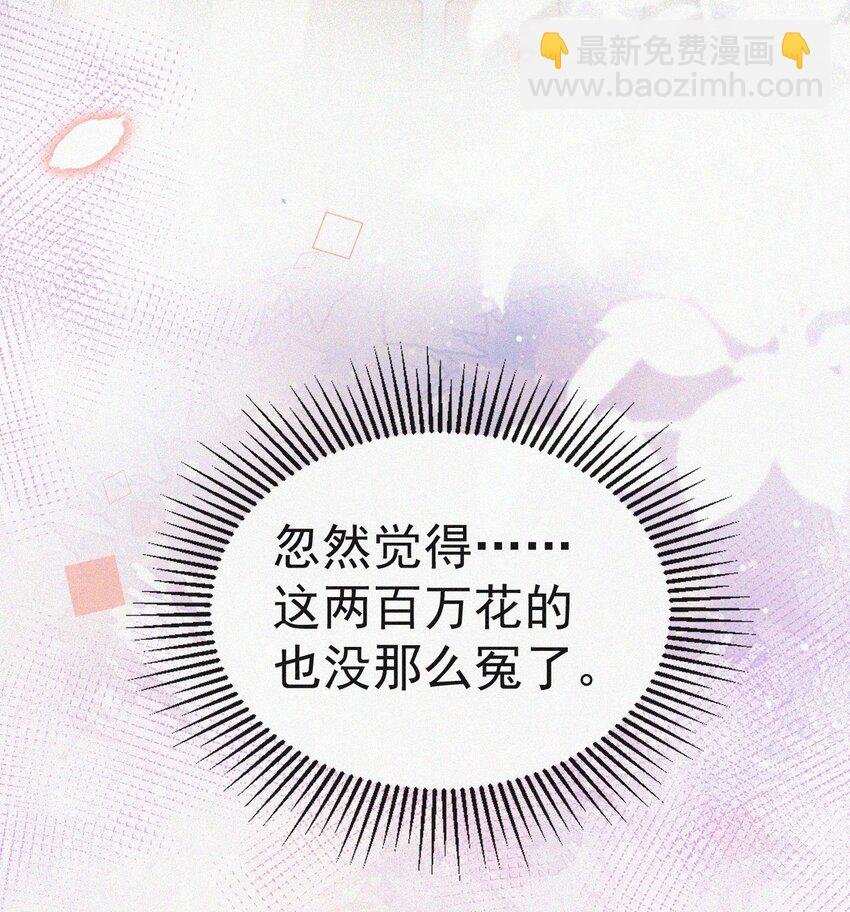 071 因祸得福