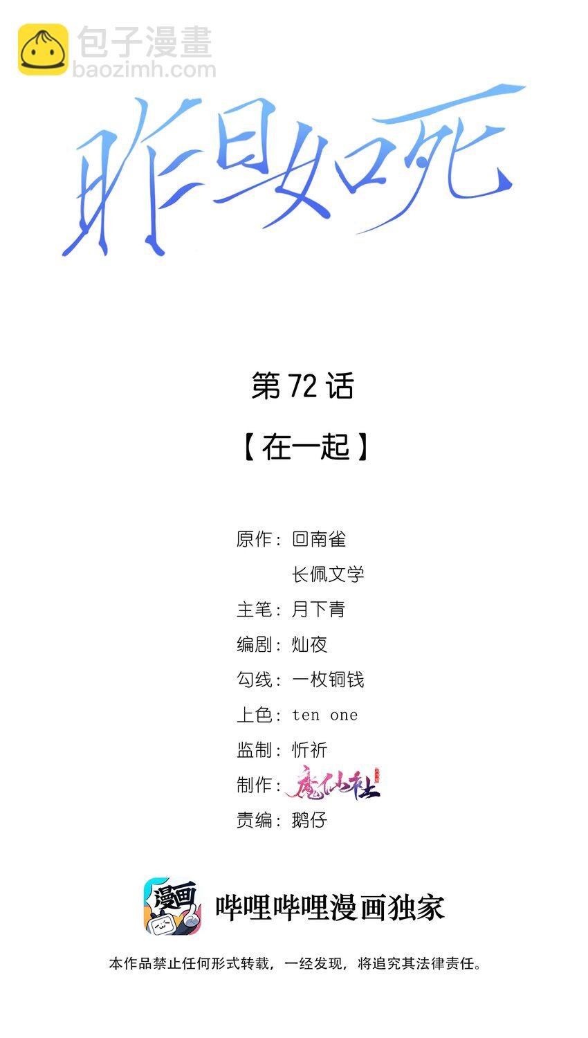 072 在一起