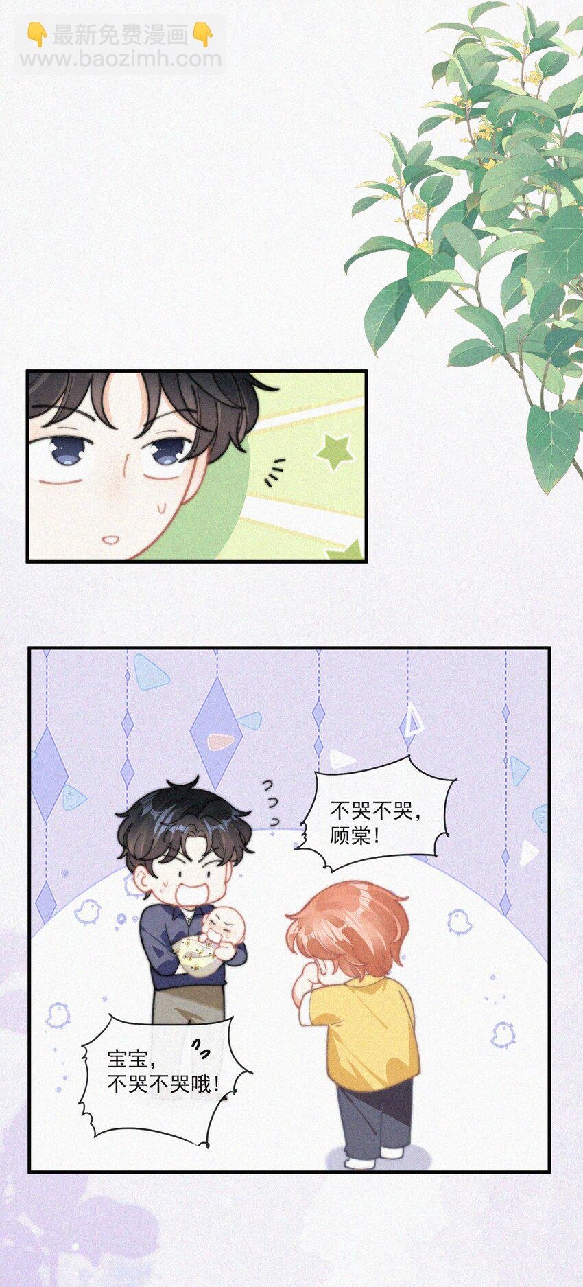 073 新生命的到来