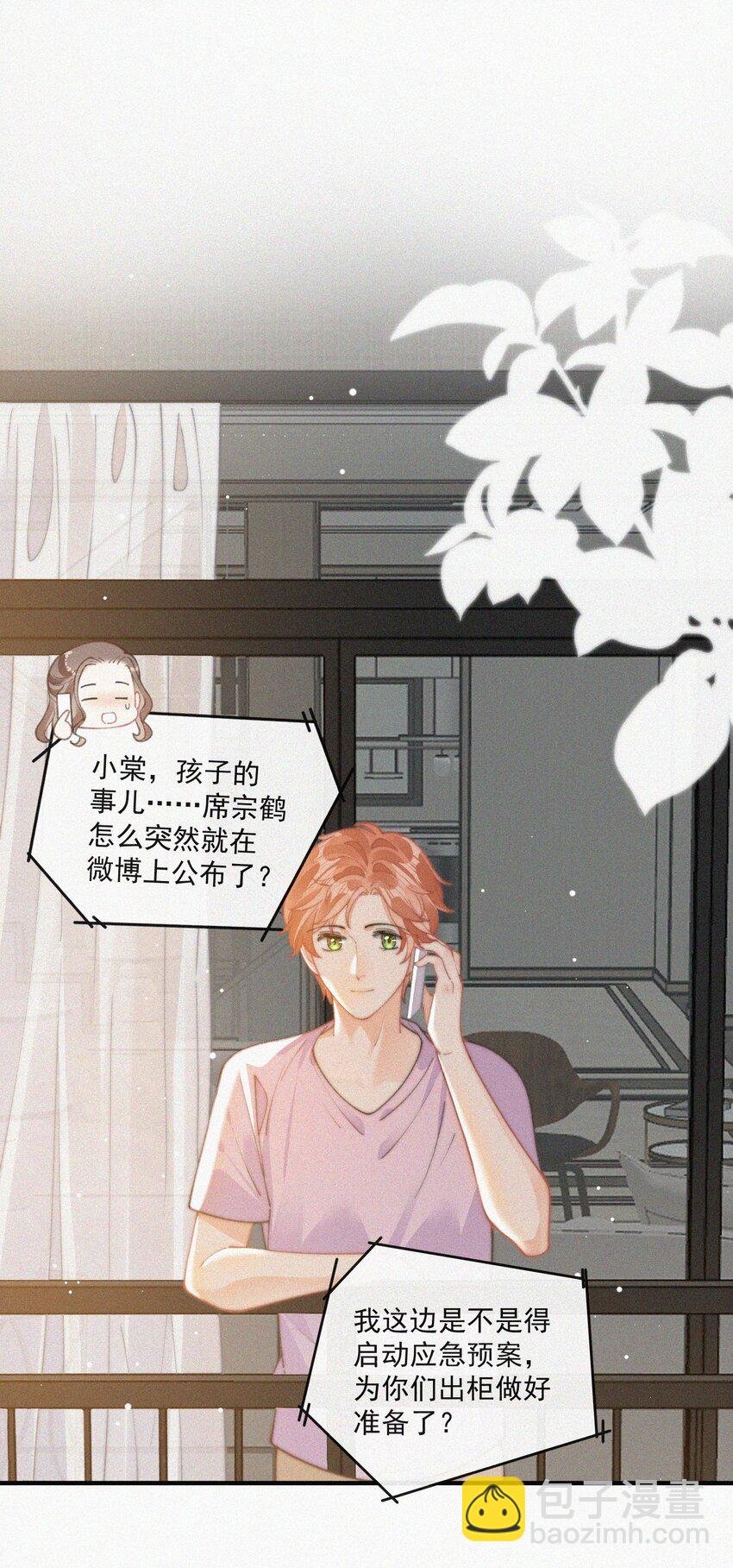 番外 给我搬回来