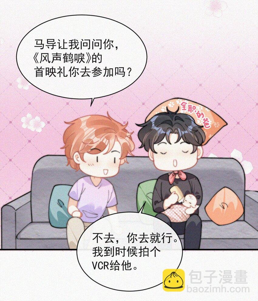 番外 给我搬回来