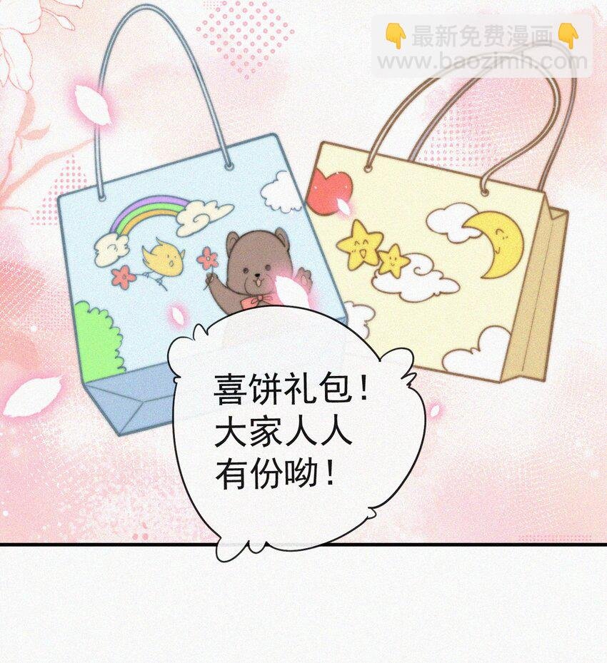 番外 给我搬回来