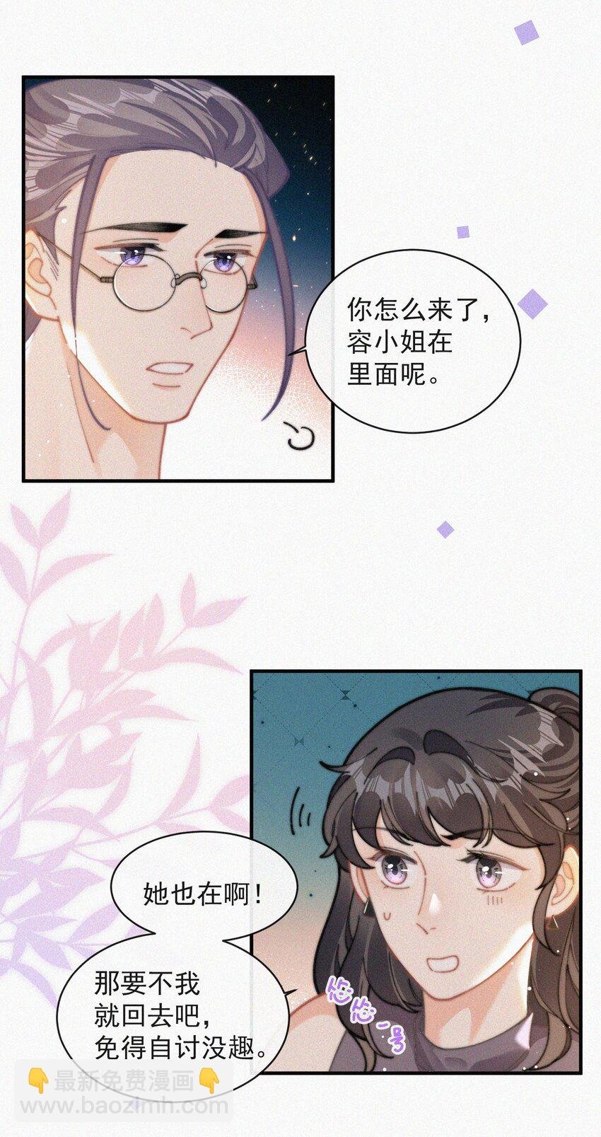 番外 探病