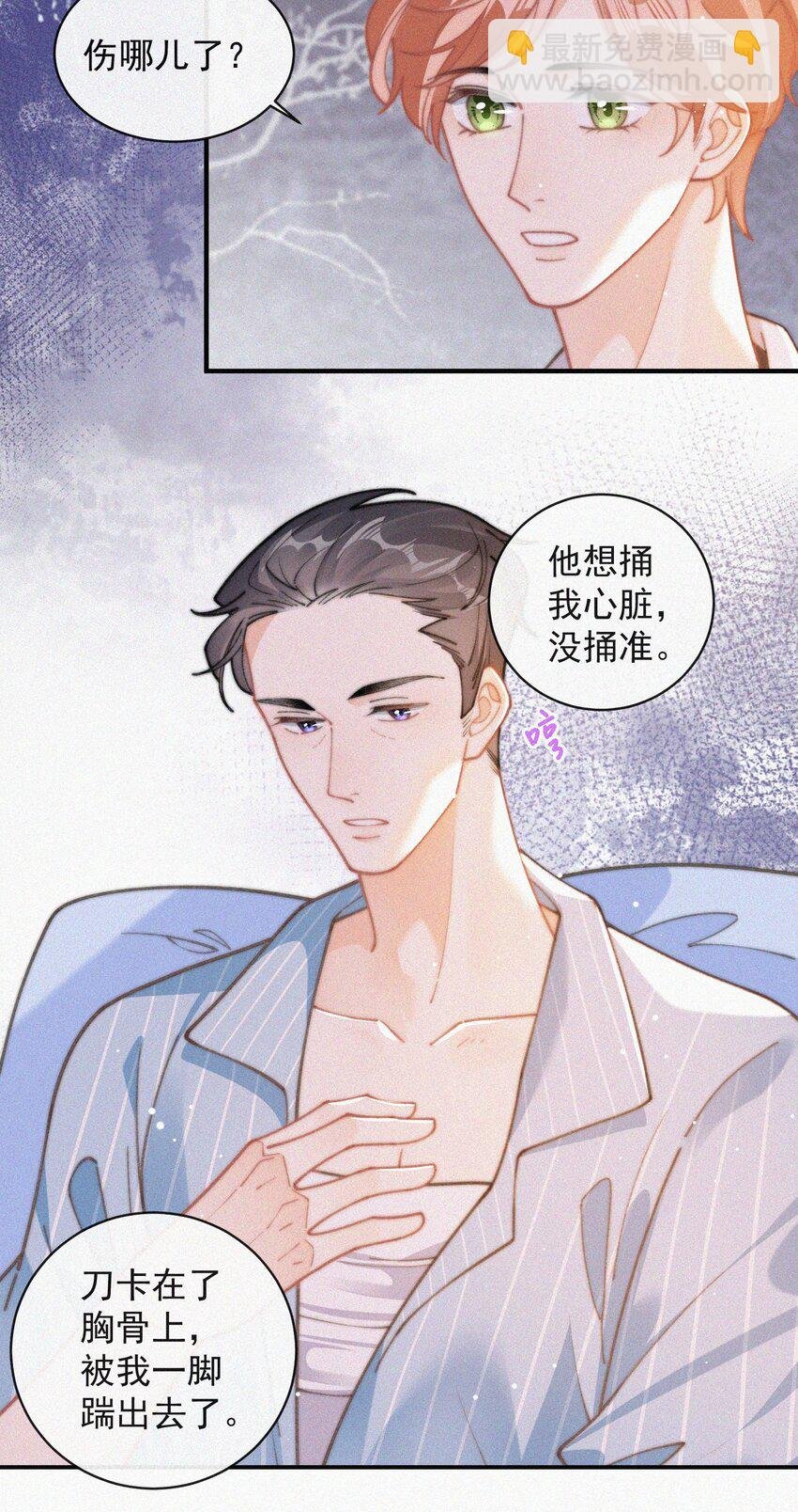 番外 探病