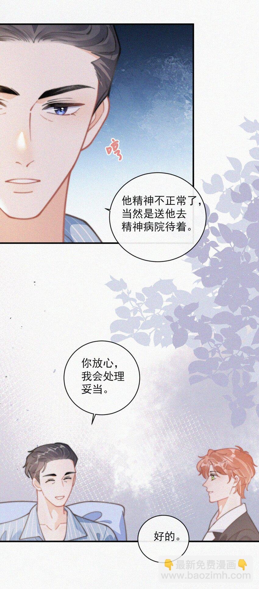 番外 探病