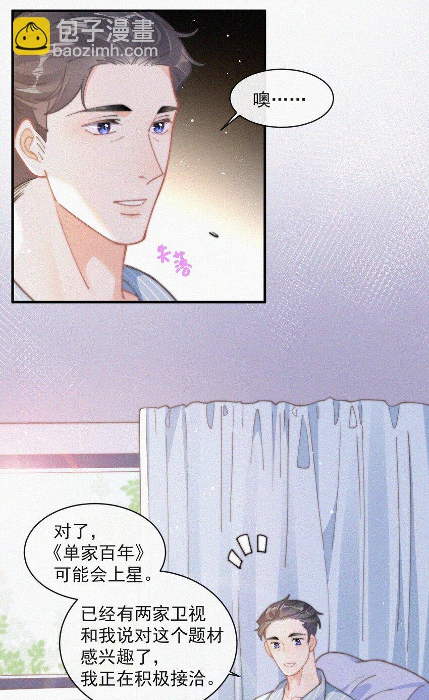 番外 探病