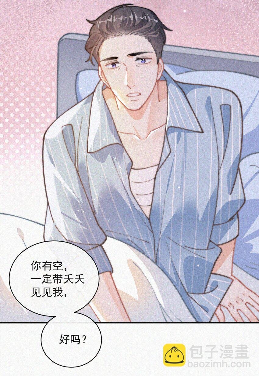 番外 探病