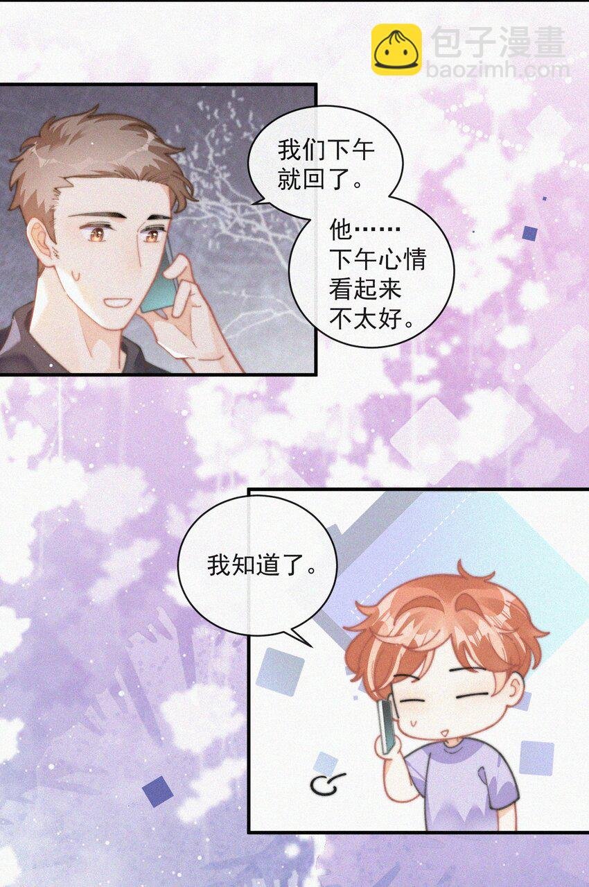番外 吃醋