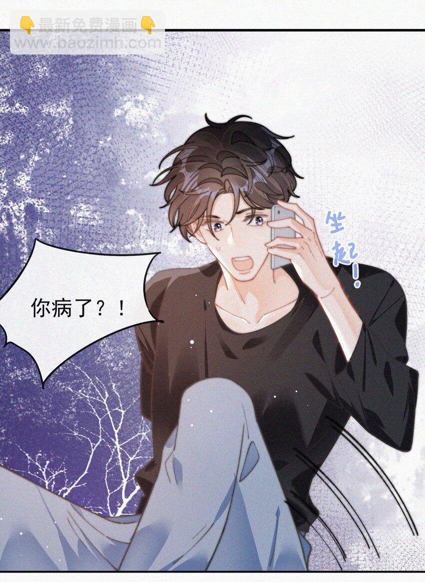 番外 吃醋