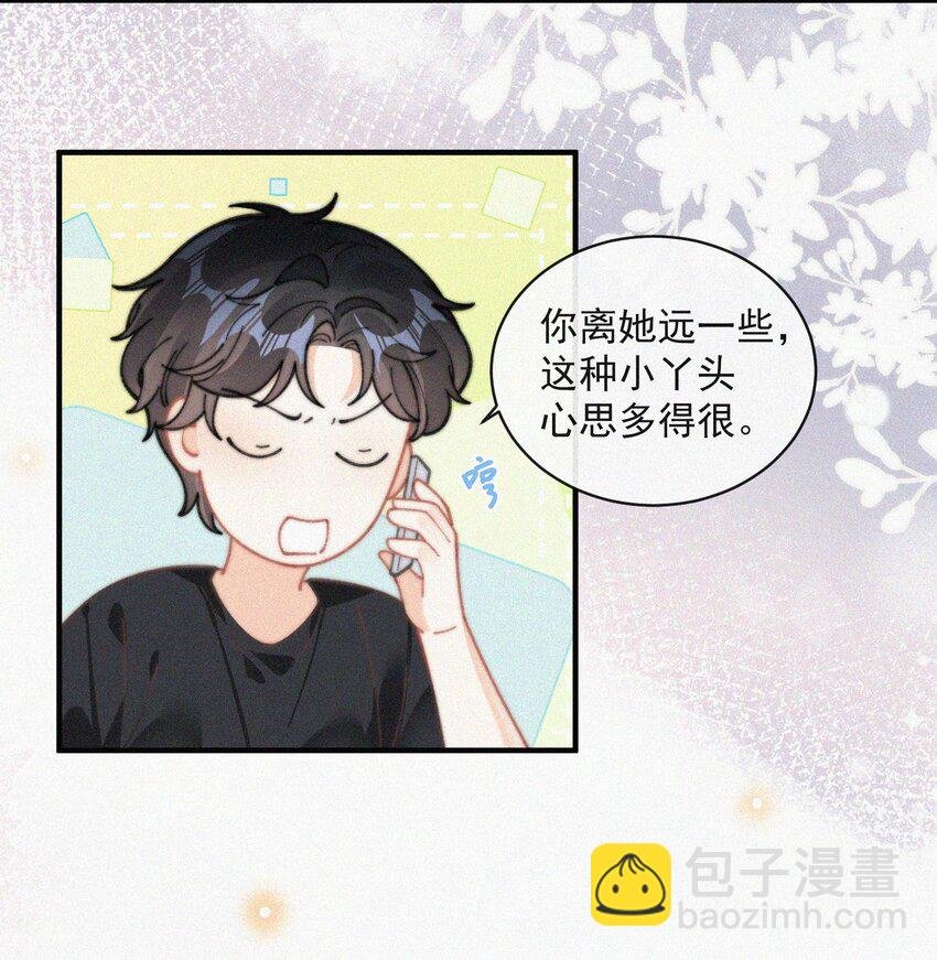 番外 吃醋