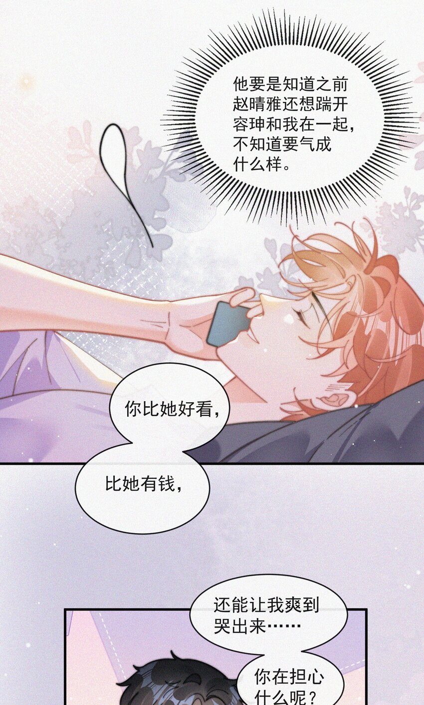 番外 吃醋