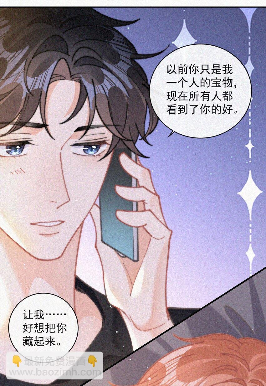 番外 吃醋