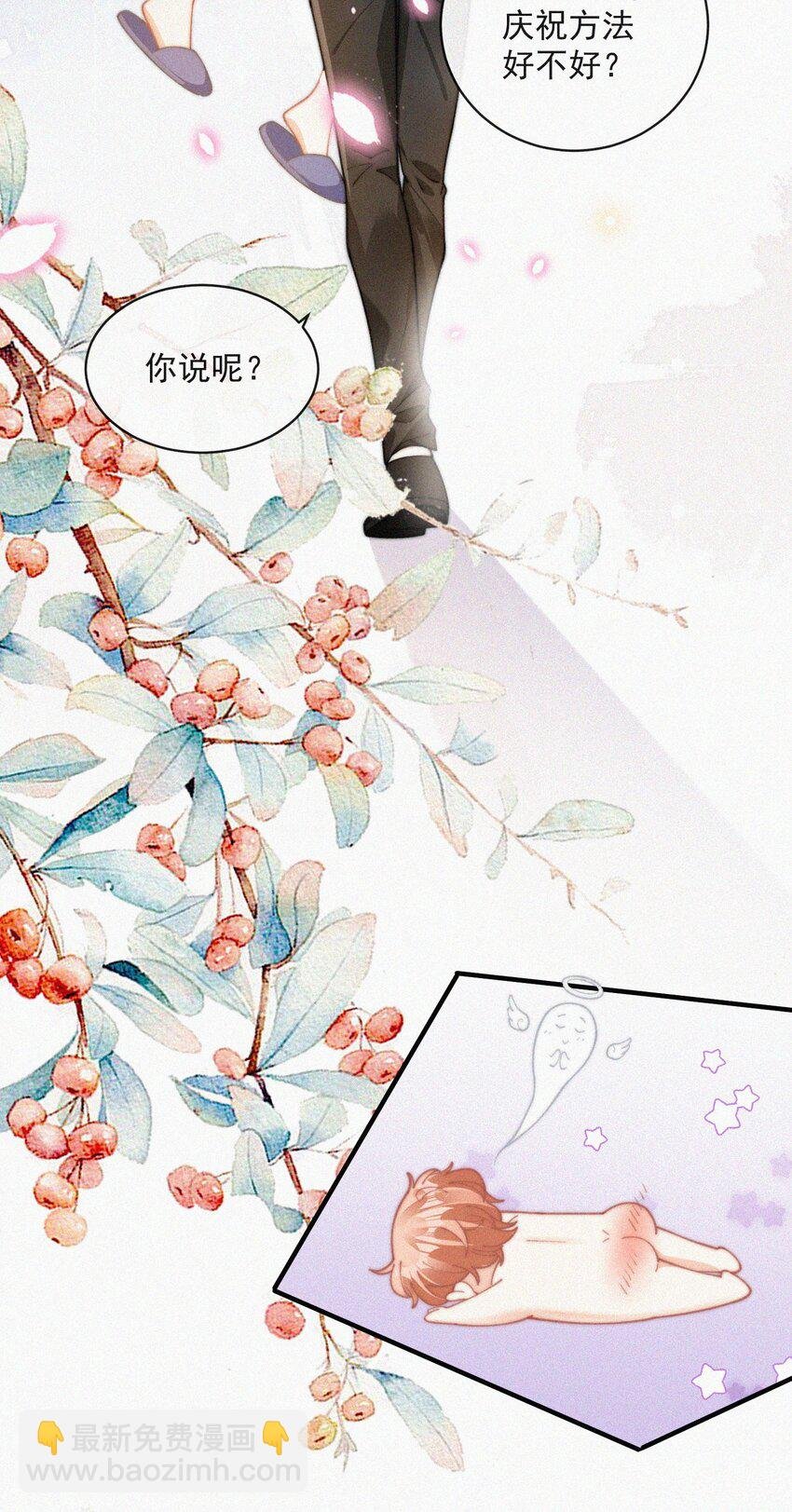 番外 吃醋