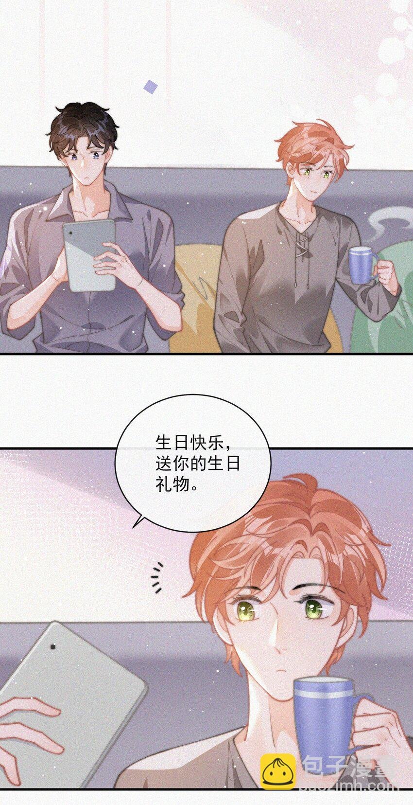 番外 吃醋