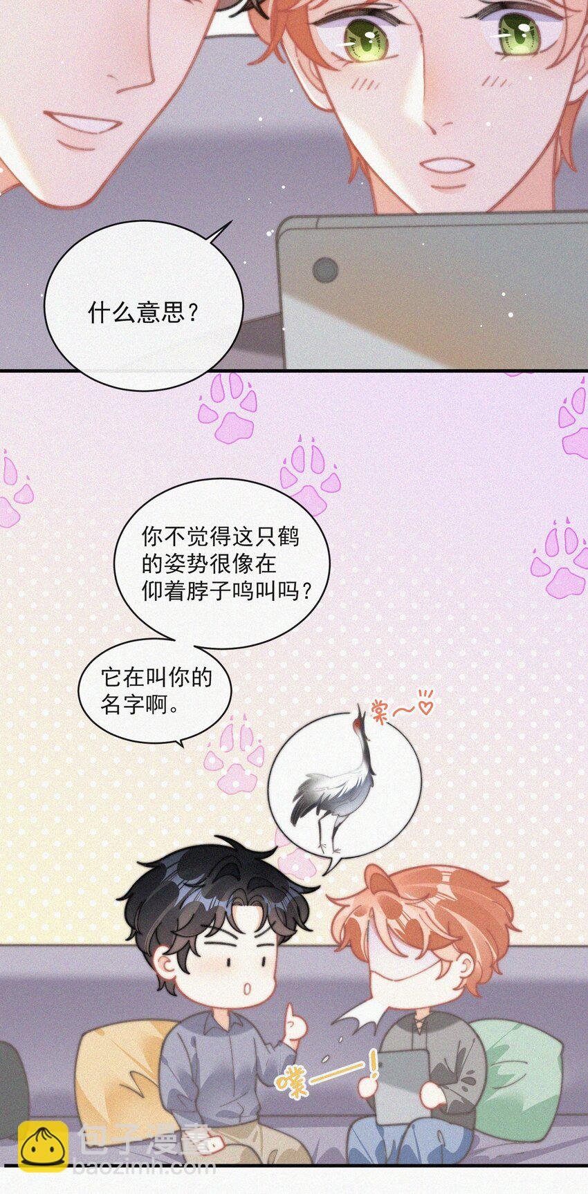 番外 吃醋