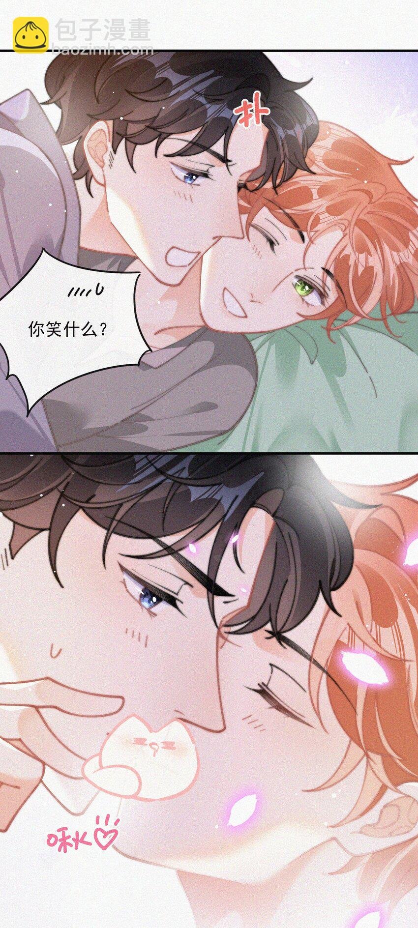 番外 吃醋