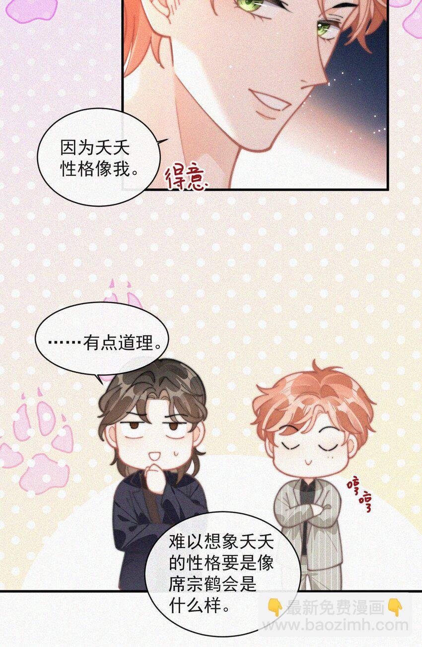 番外 祝寿·上