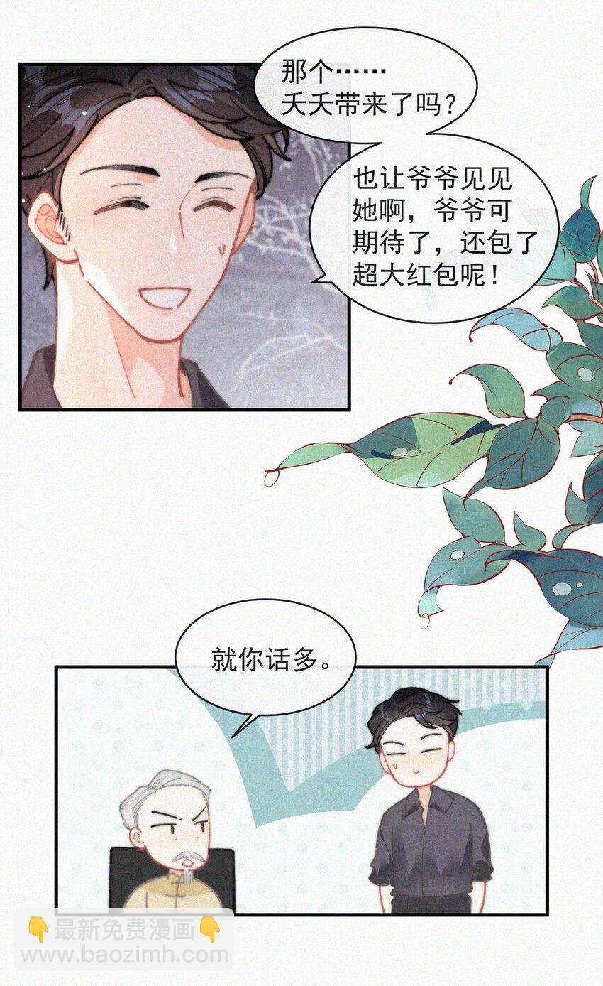 番外 祝寿·下