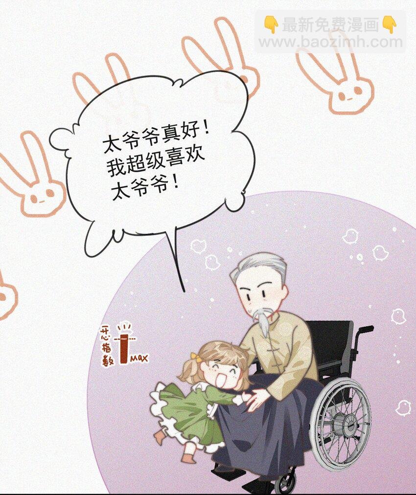 番外 祝寿·下