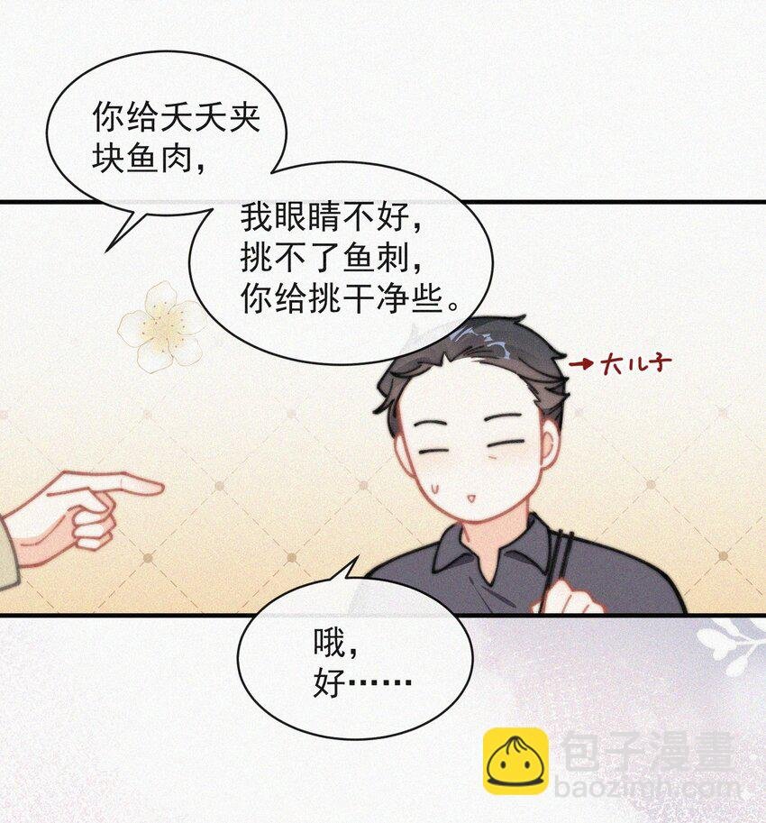 番外 祝寿·下