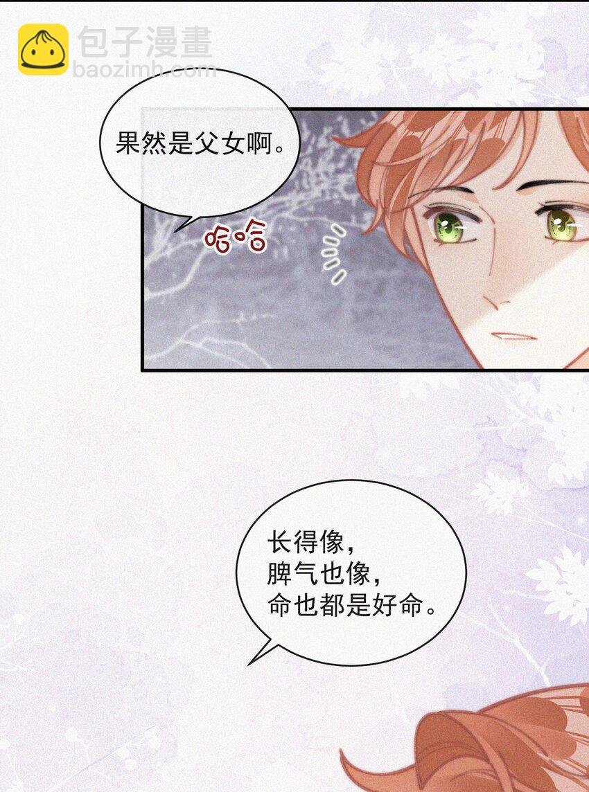 番外 祝寿·下