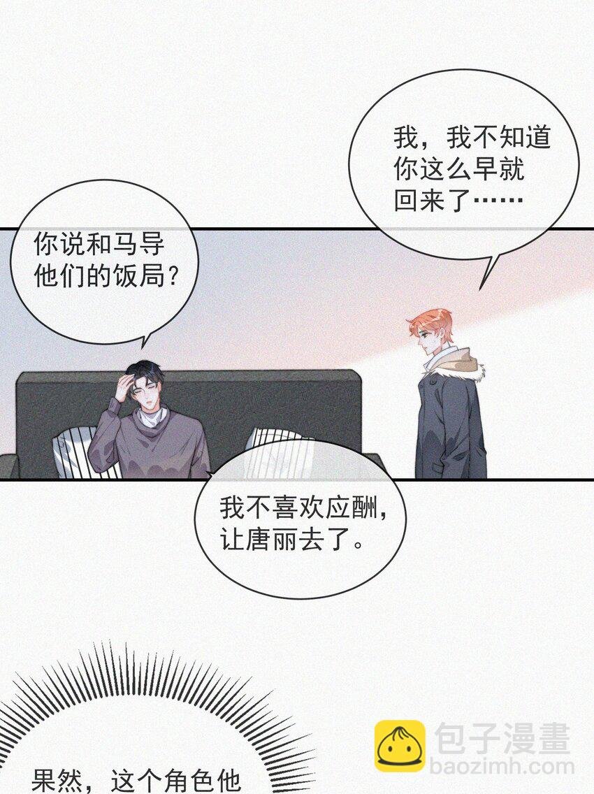 008 别让他乱来