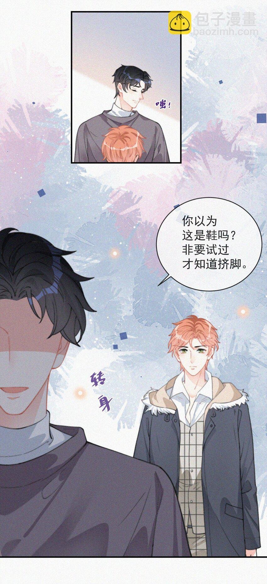 008 别让他乱来
