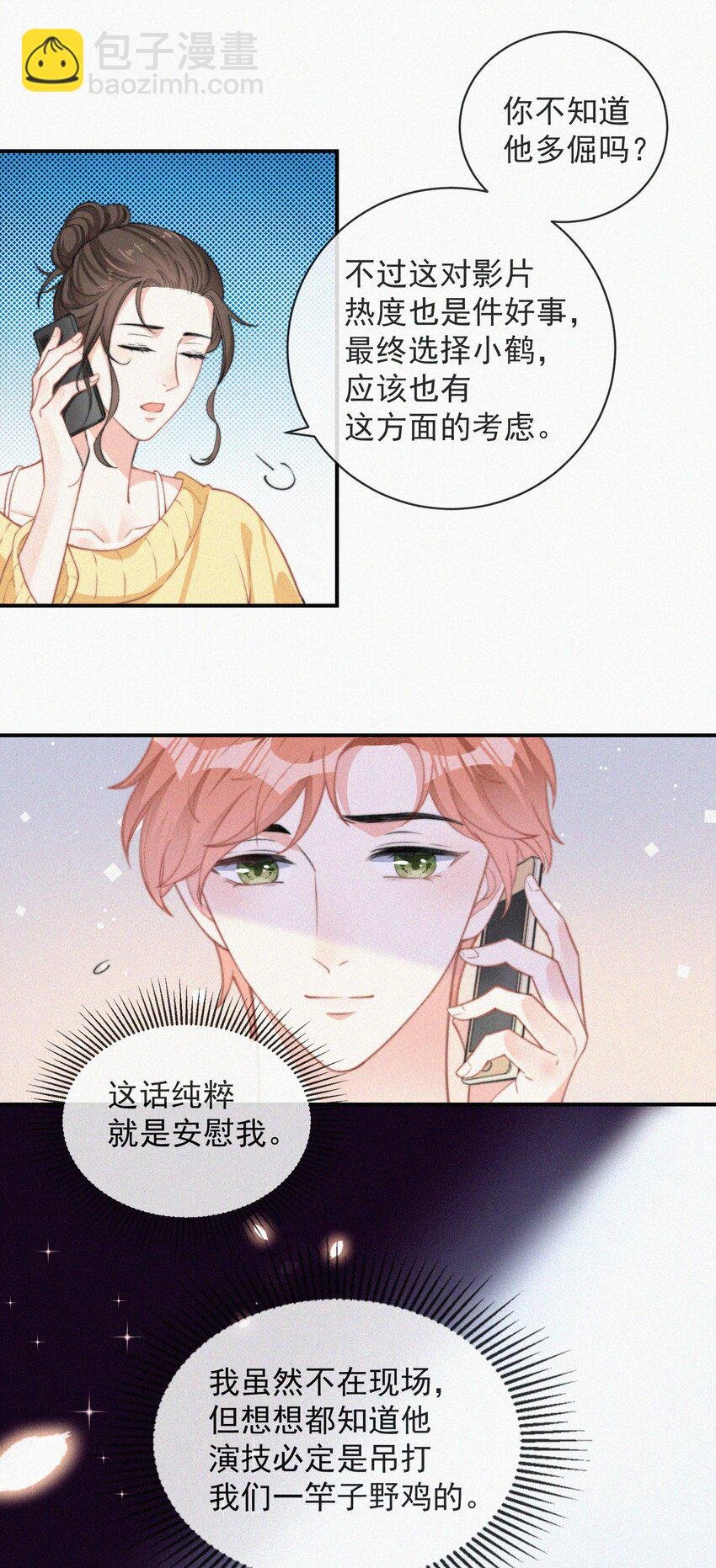 008 别让他乱来