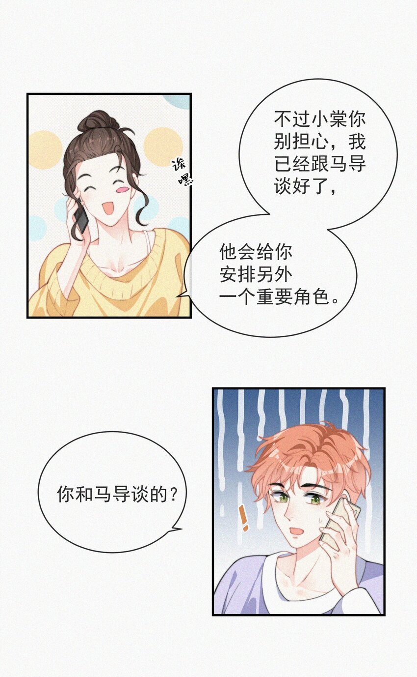 008 别让他乱来
