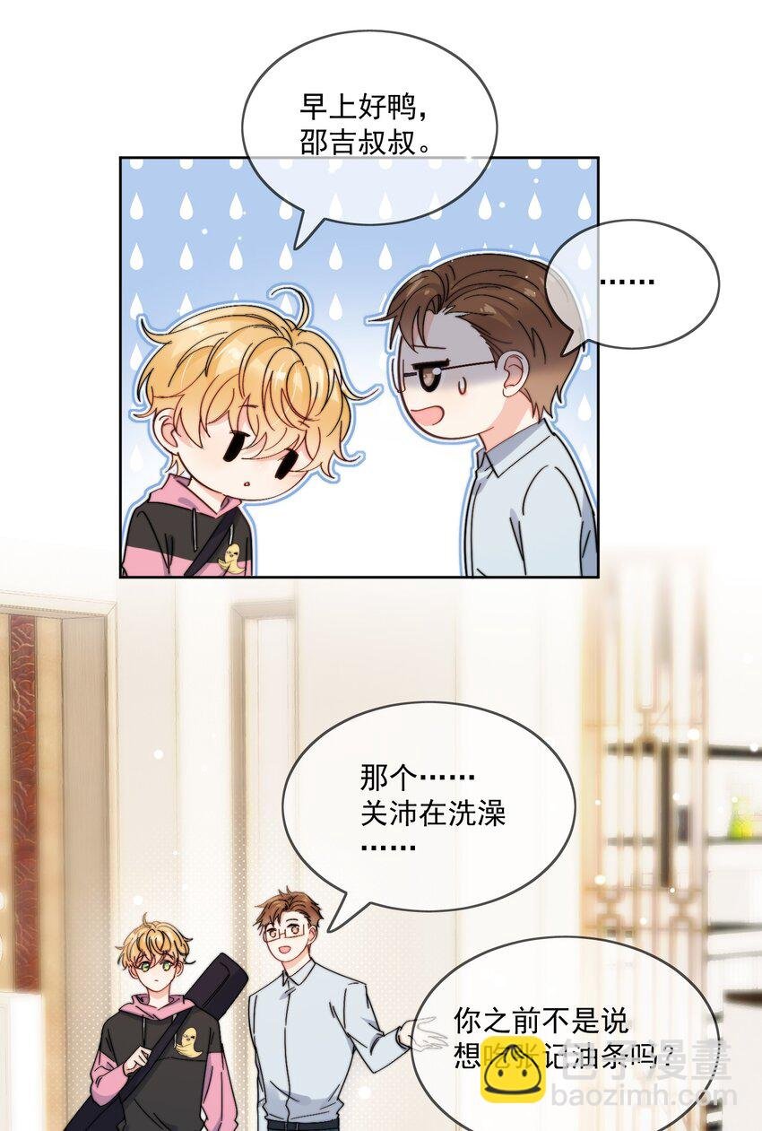第9话 这谁顶得住