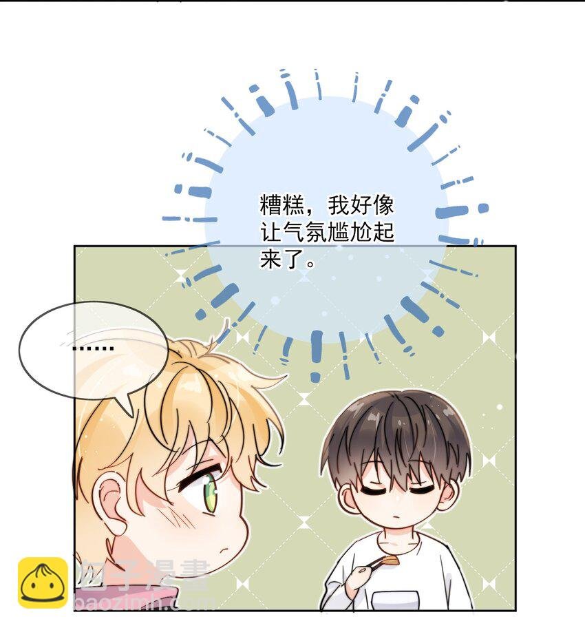 第9话 这谁顶得住