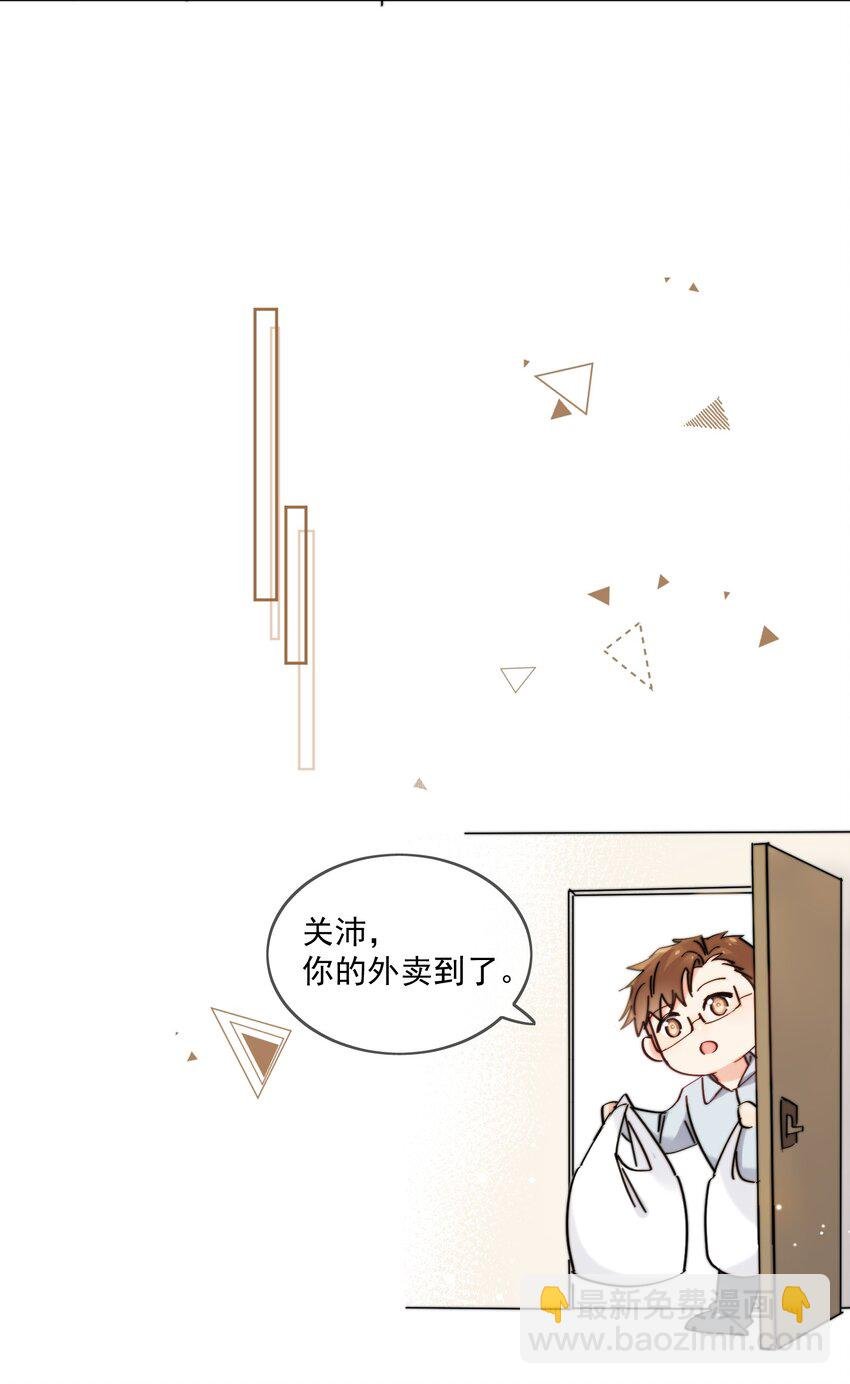 第10话 羊腰子