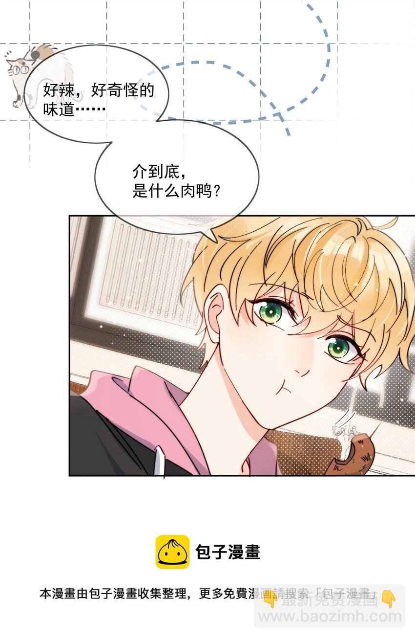 第10话 羊腰子