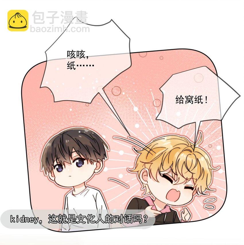 第11话 惹麻烦啦