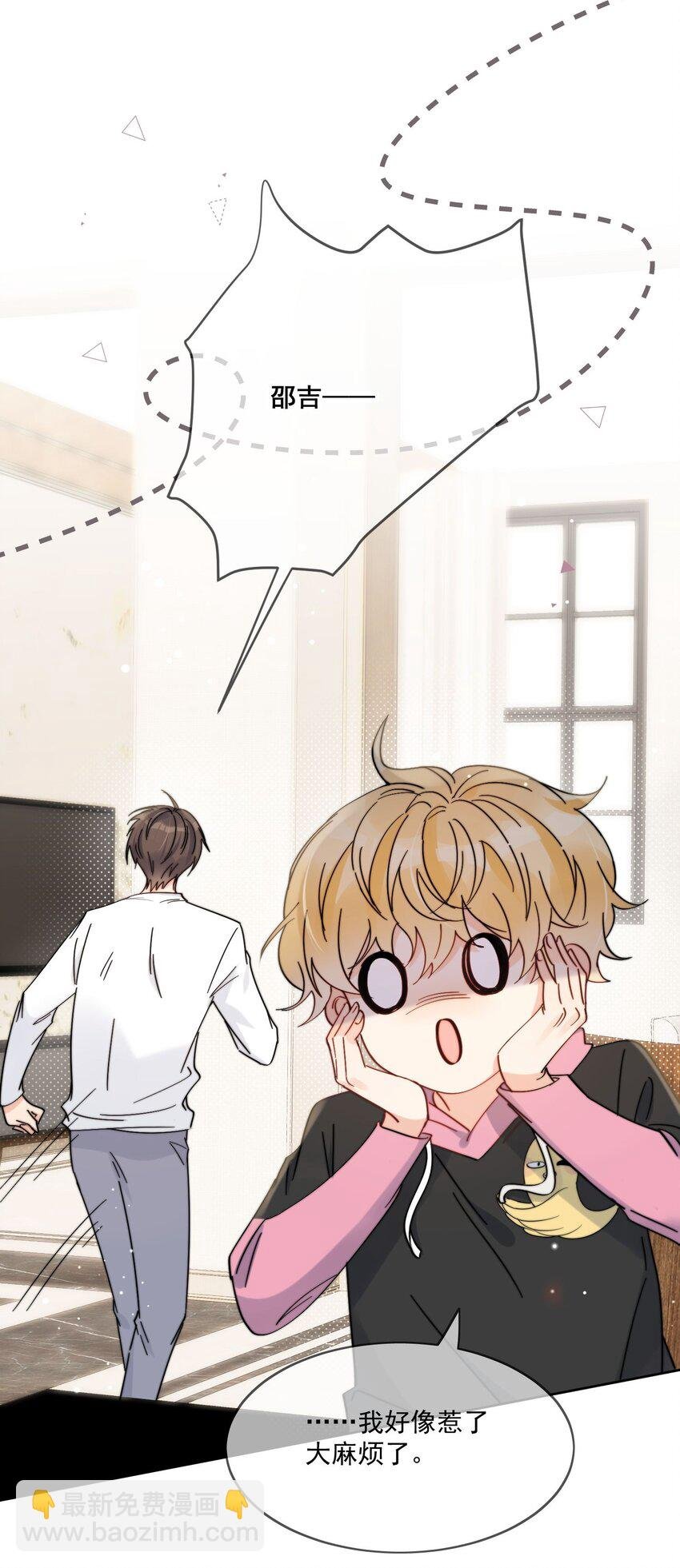 第11话 惹麻烦啦