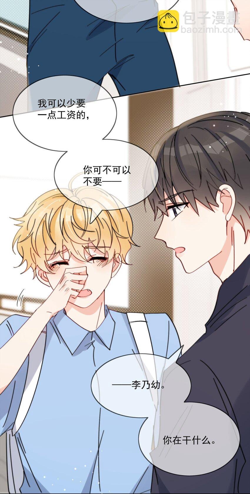 第11话 惹麻烦啦