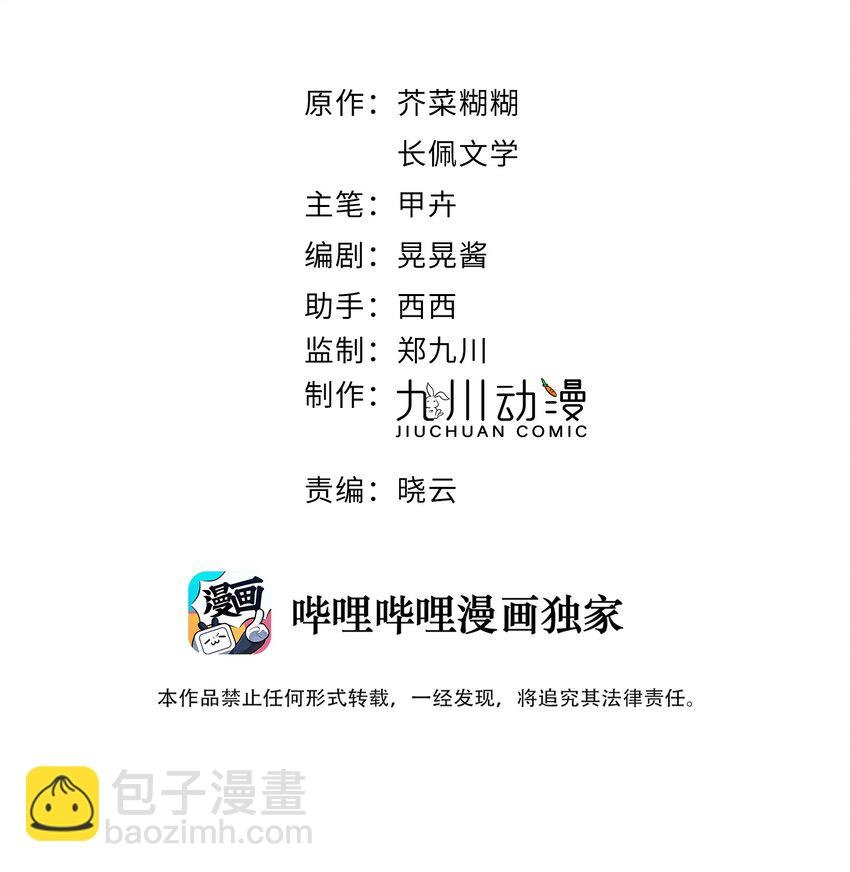 第12话 小礼物