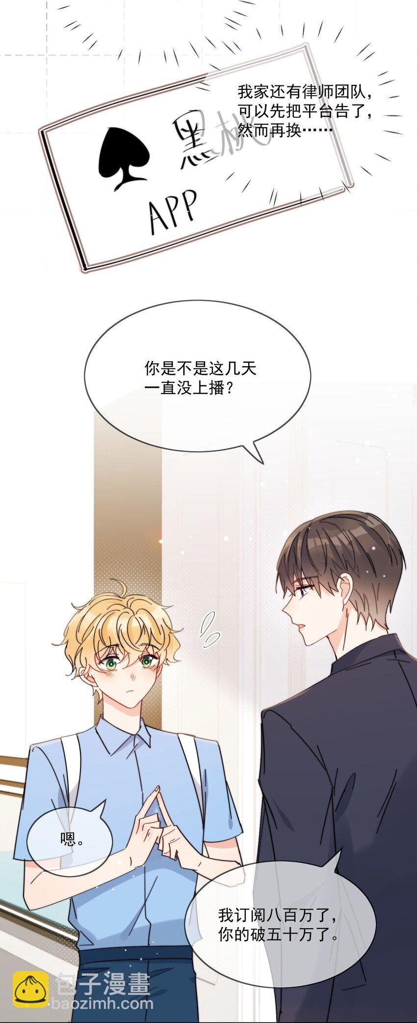 第12话 小礼物