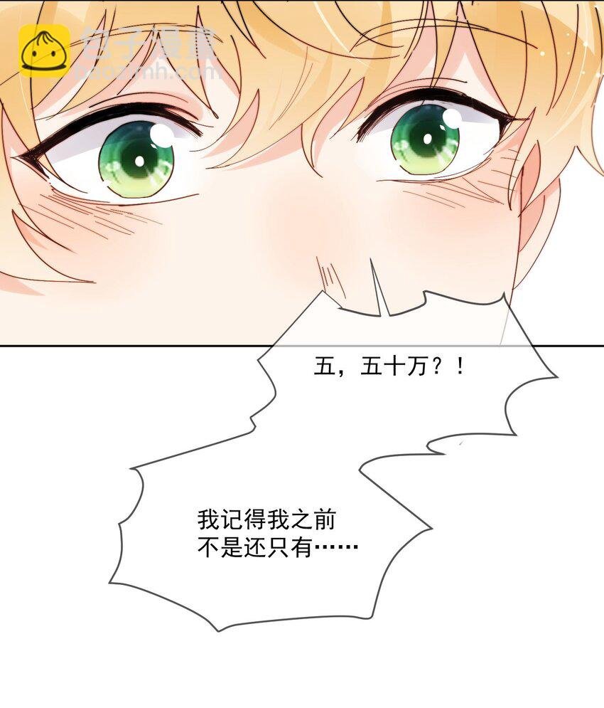 第12话 小礼物