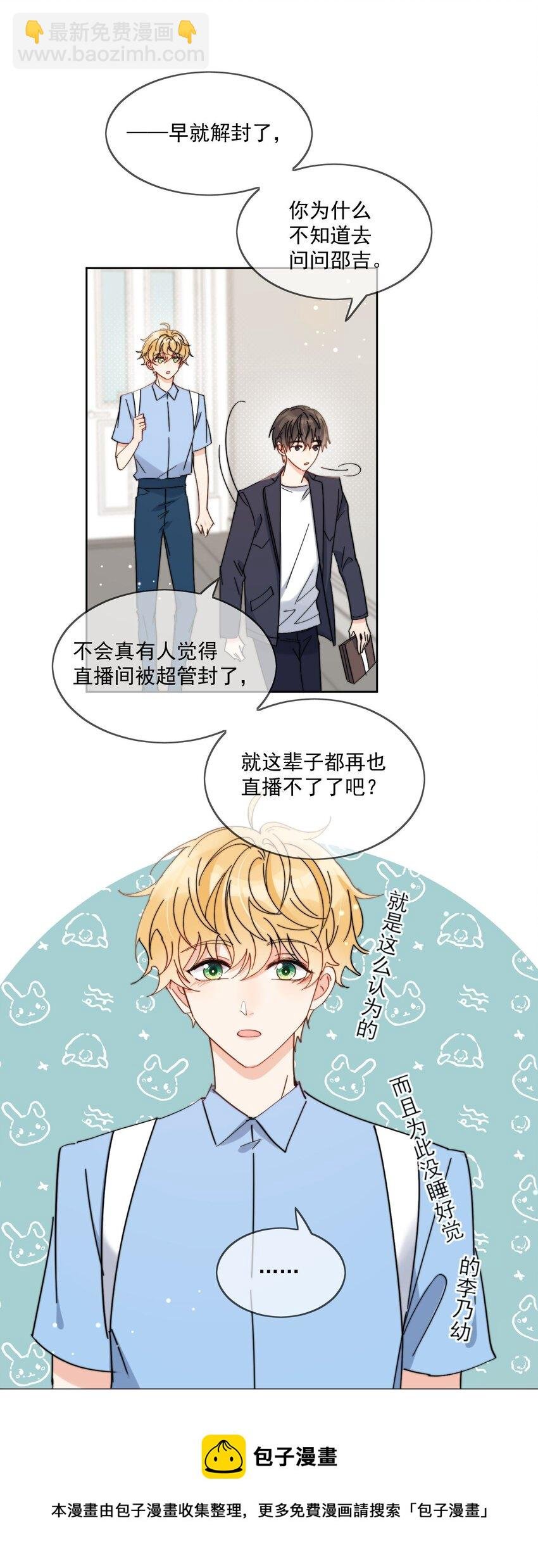 第12话 小礼物