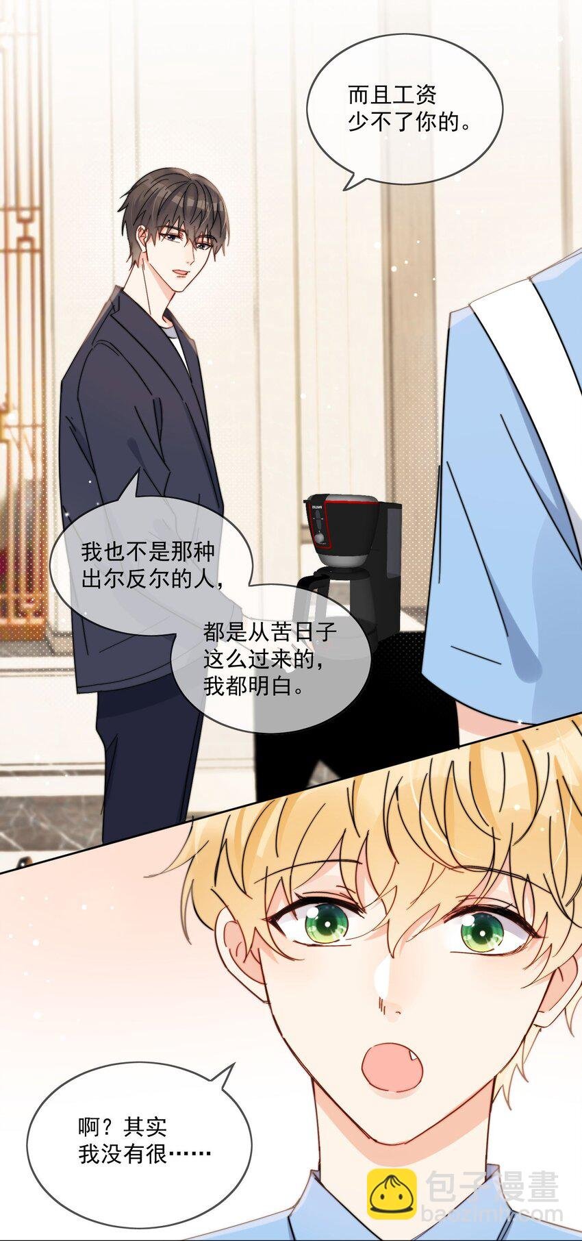 第12话 小礼物