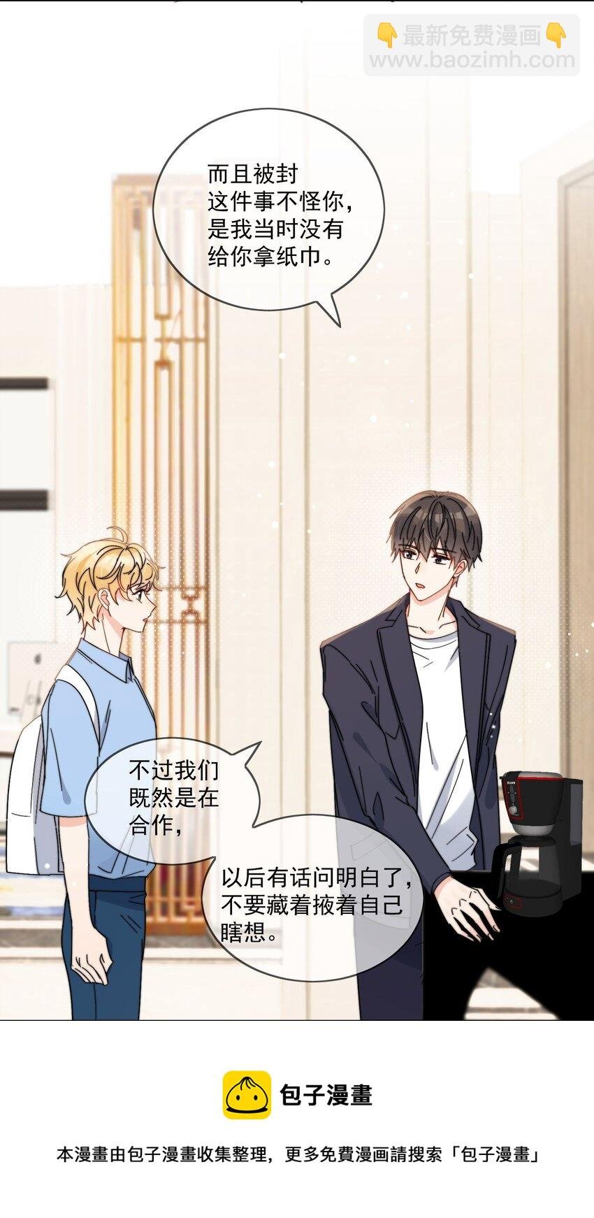 第12话 小礼物