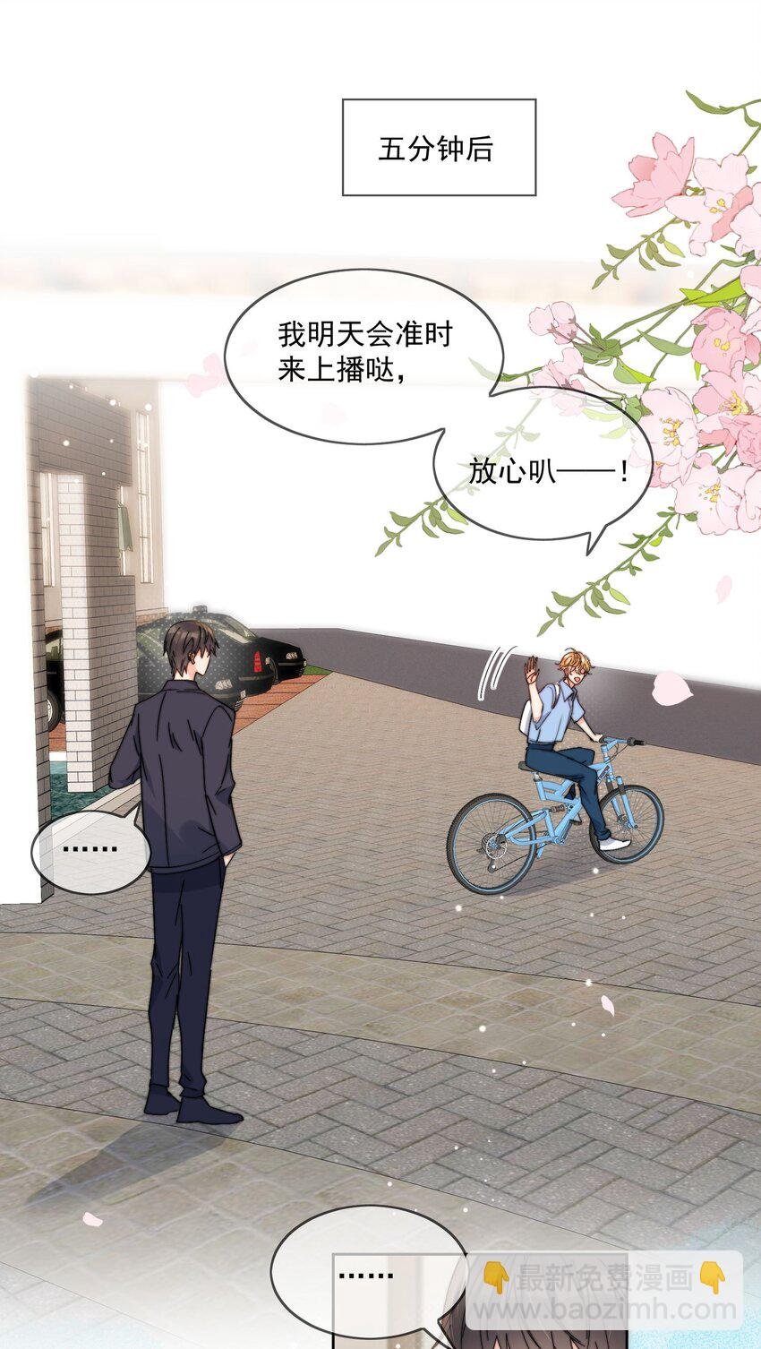 第12话 小礼物